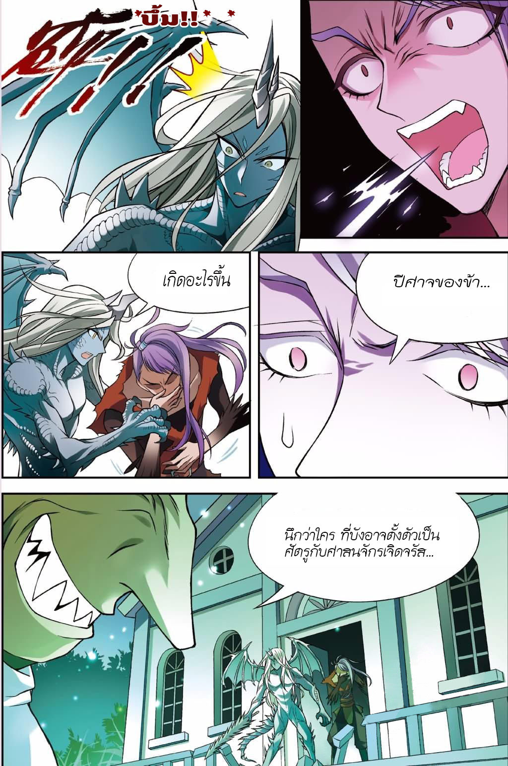 Panlong page 14