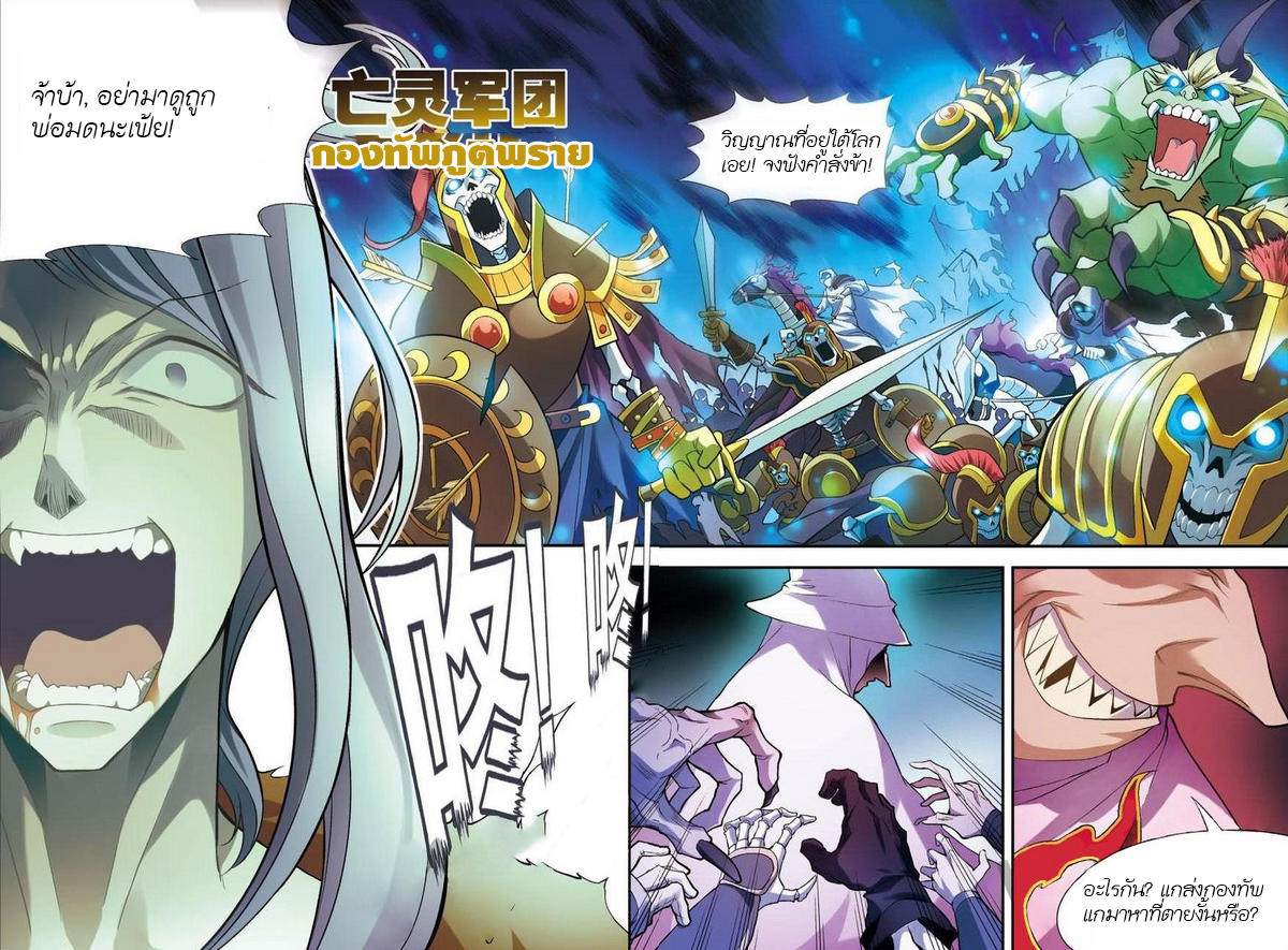 Panlong page 2