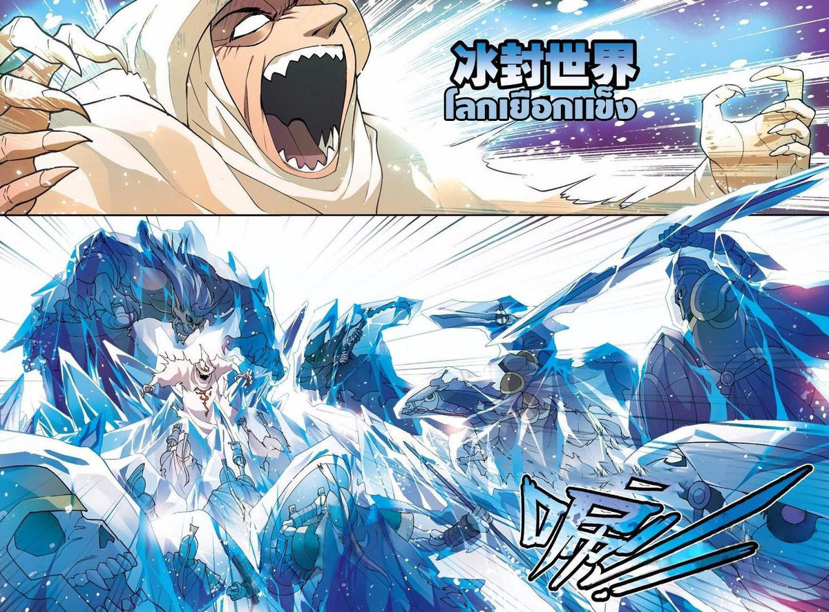 Panlong page 3