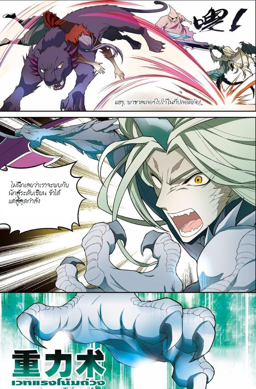 Panlong page 5