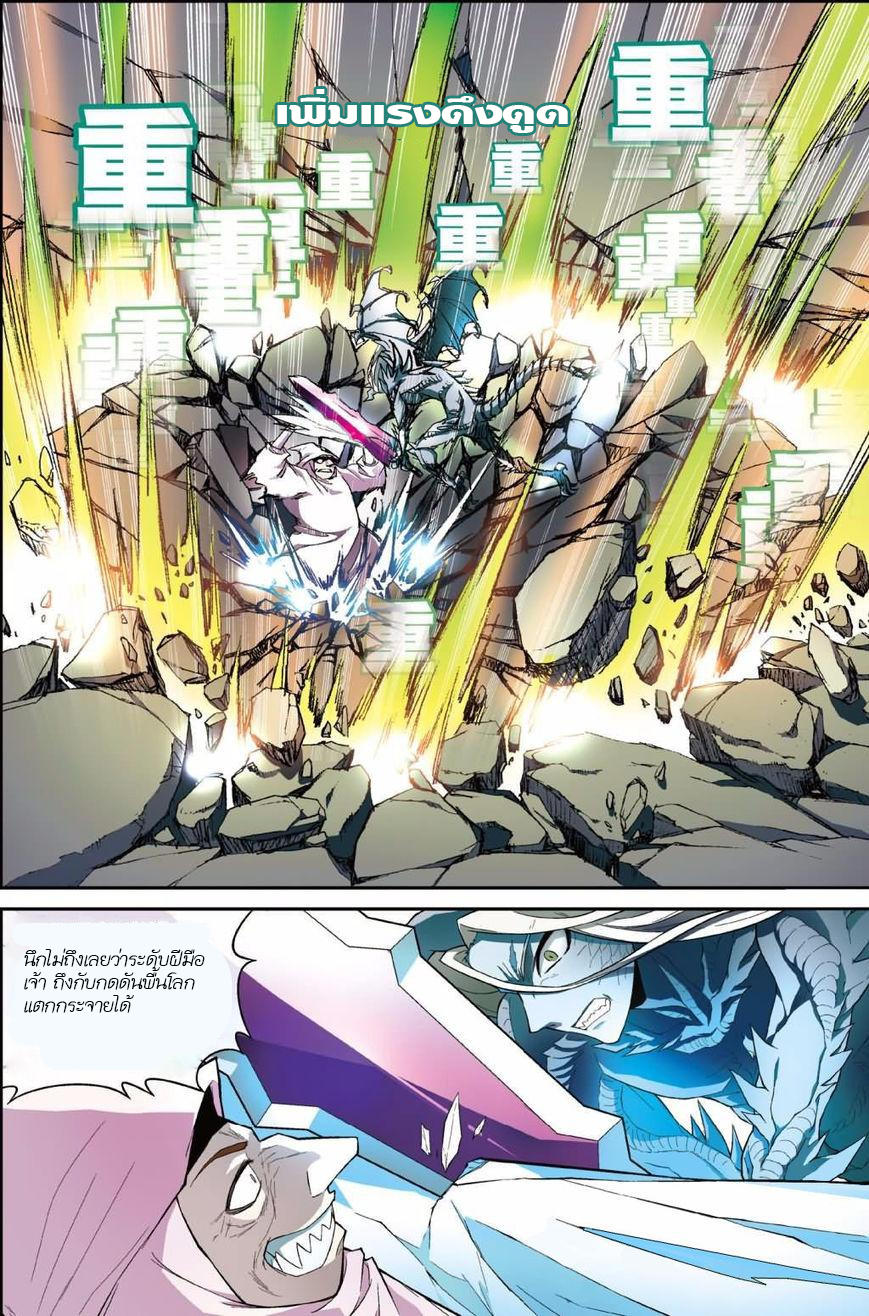 Panlong page 6
