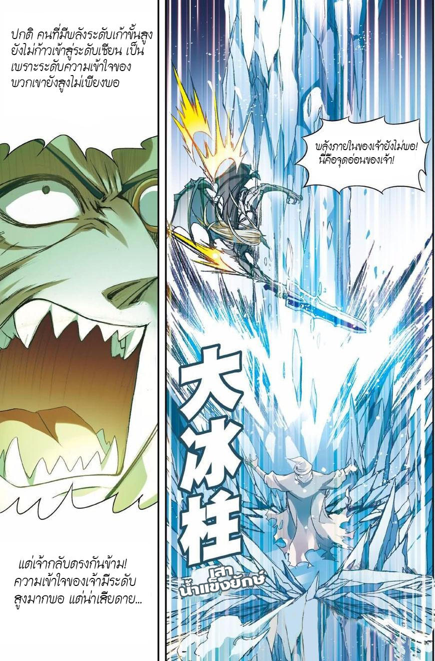 Panlong page 7