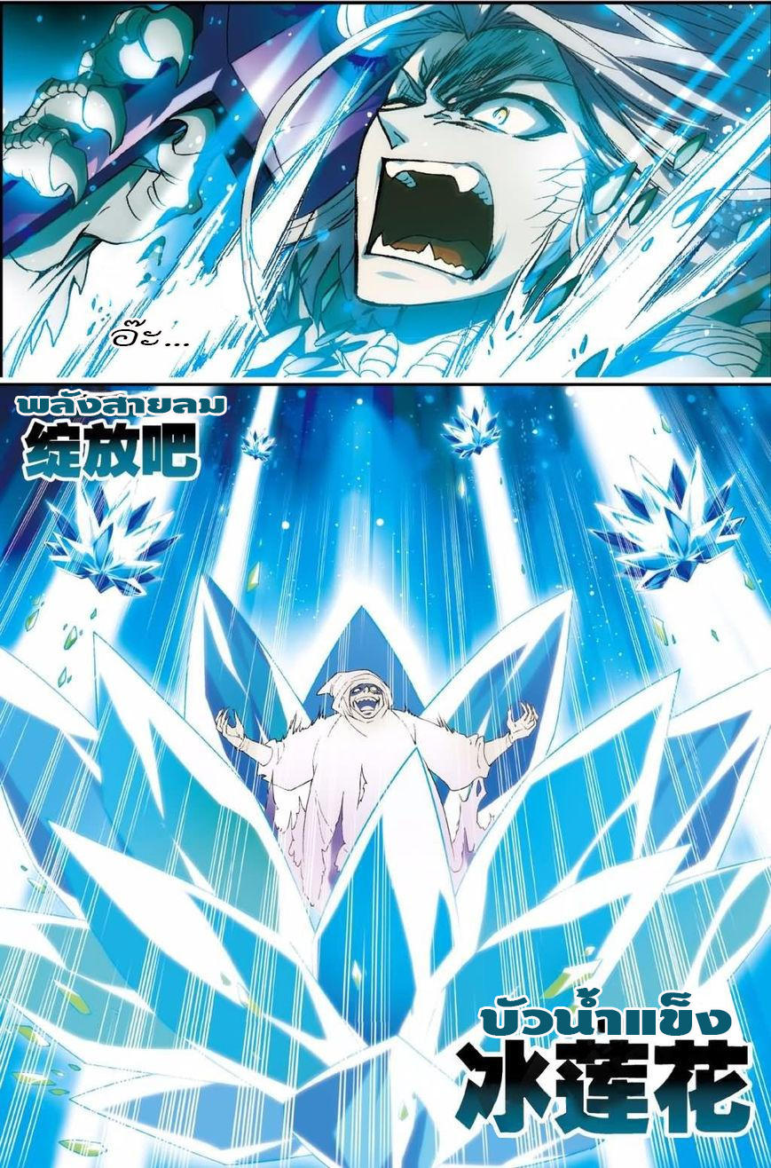 Panlong page 8