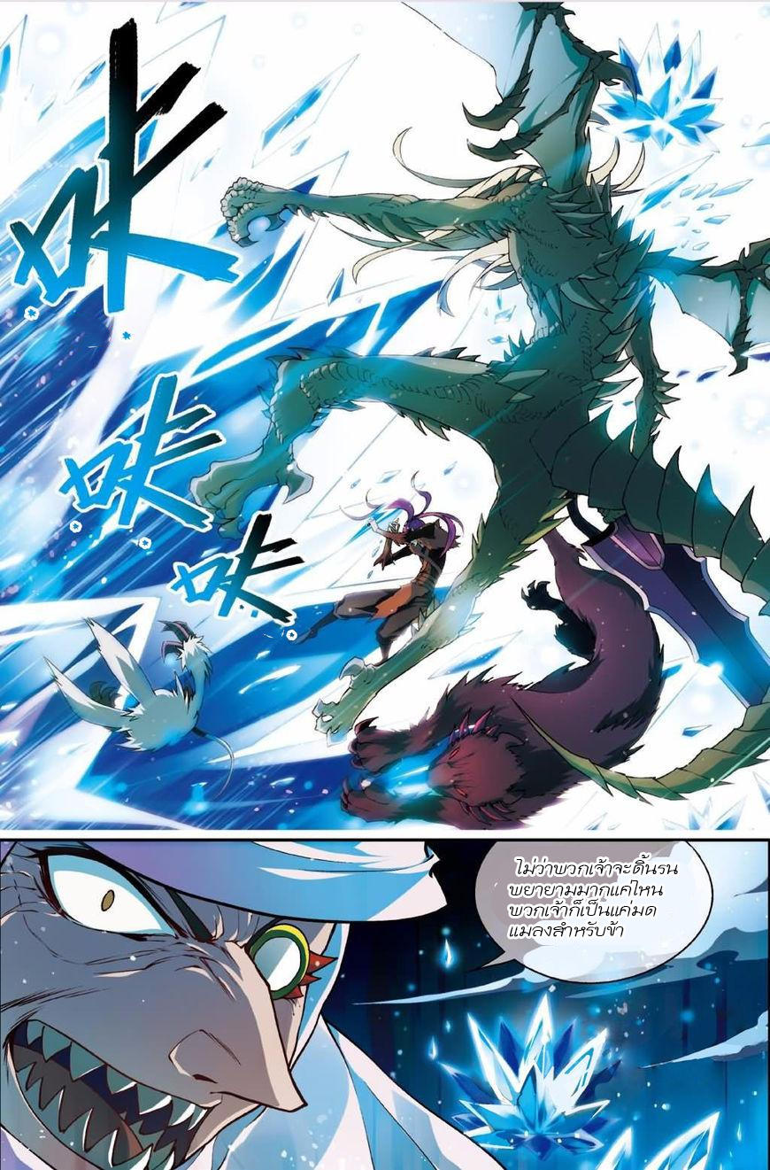 Panlong page 9