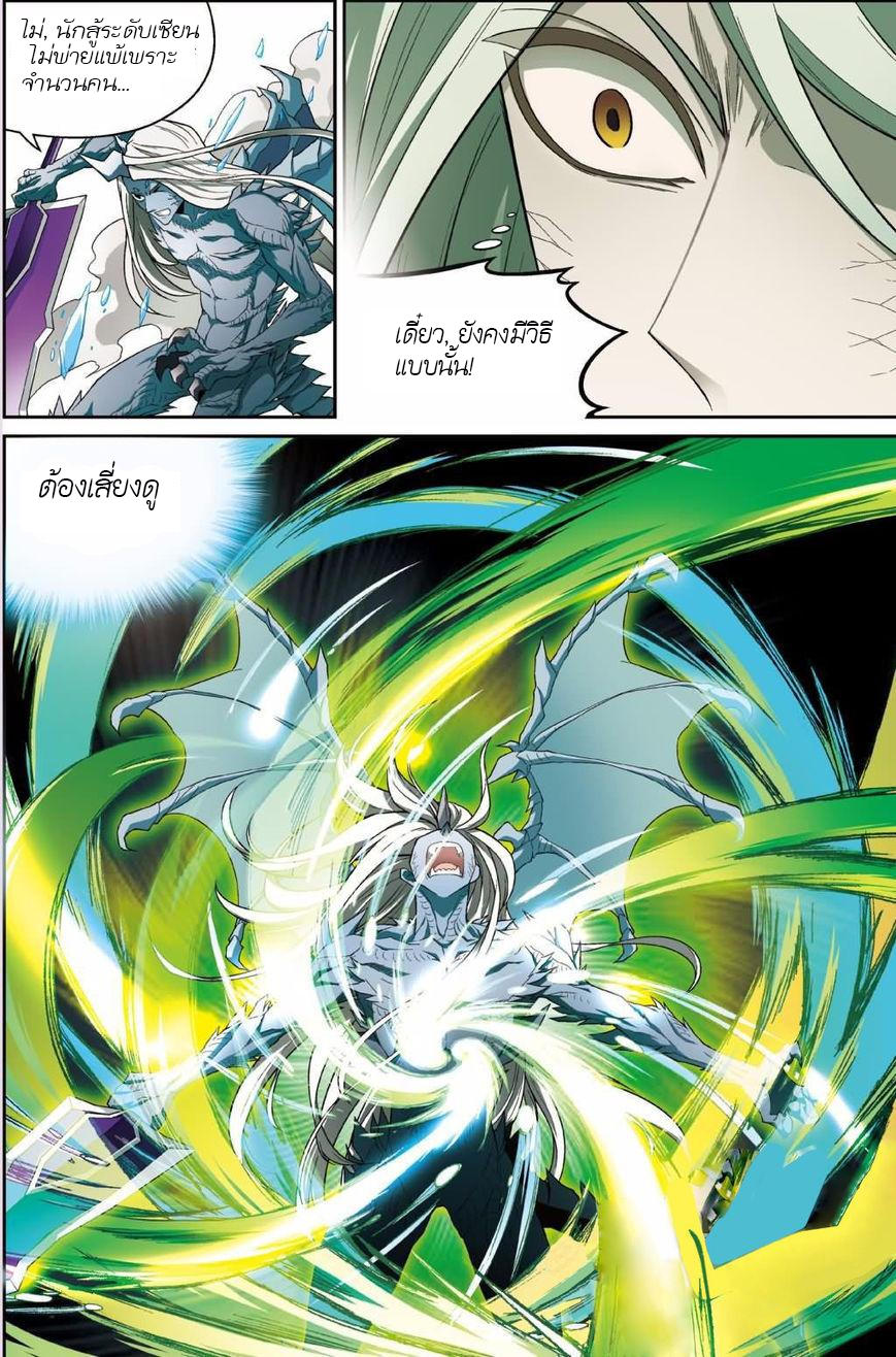 Panlong page 10