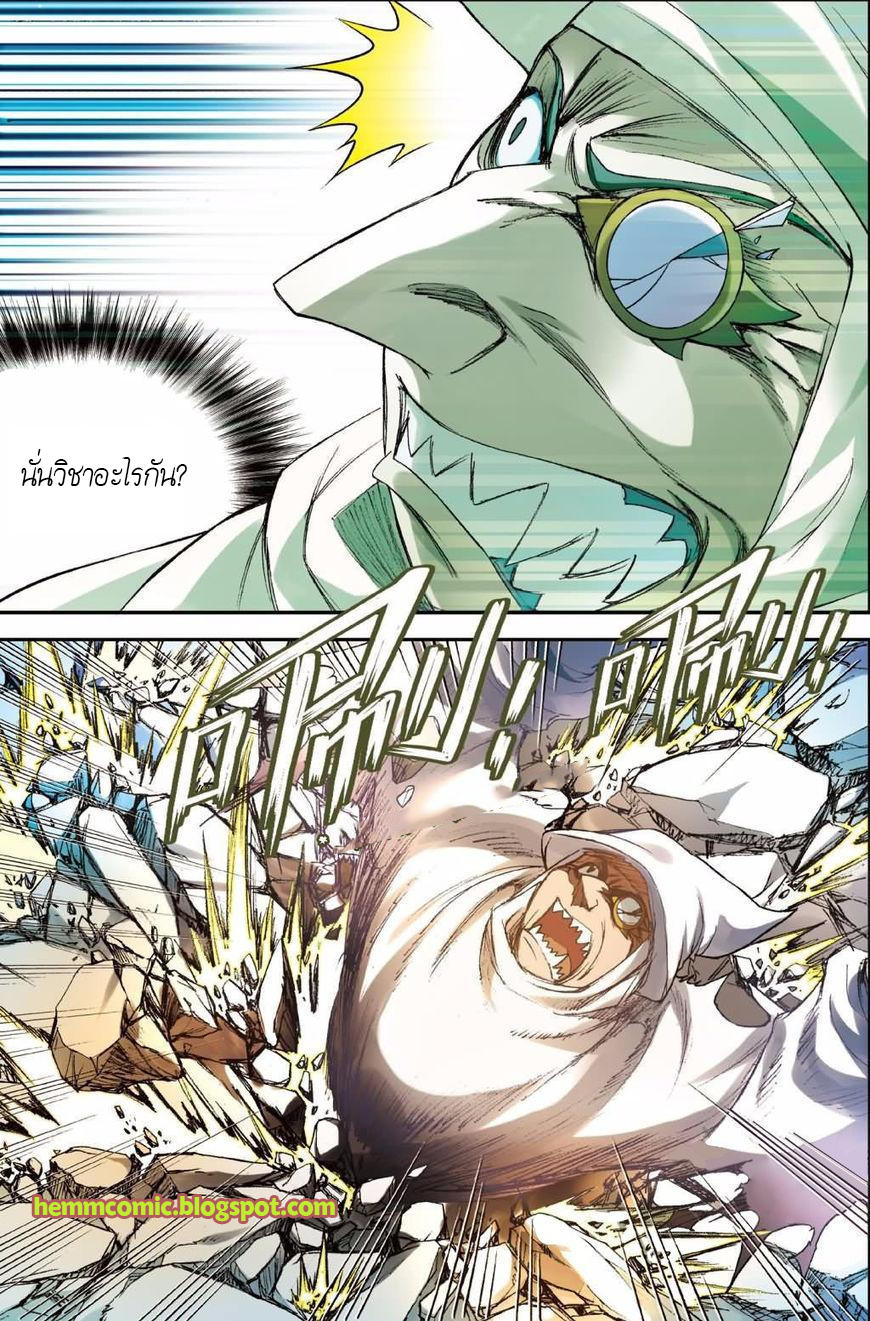Panlong page 13