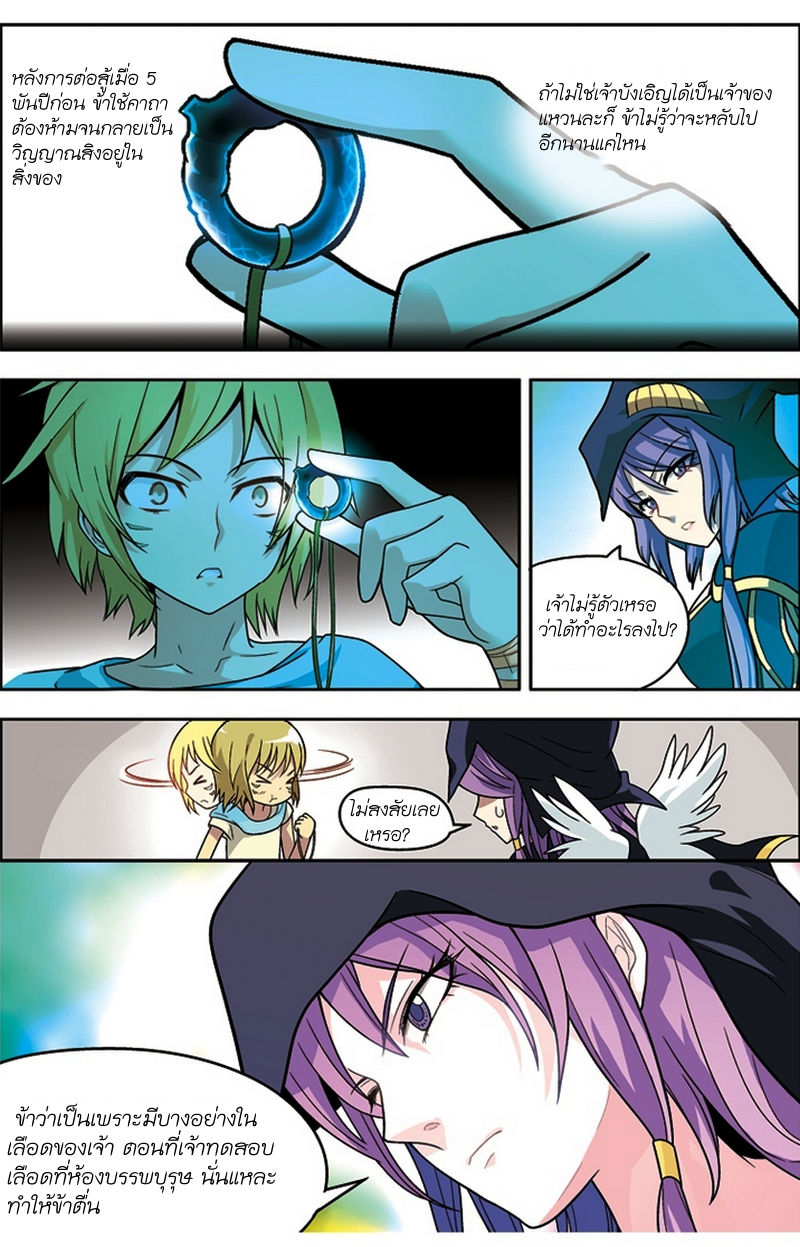 Panlong page 2