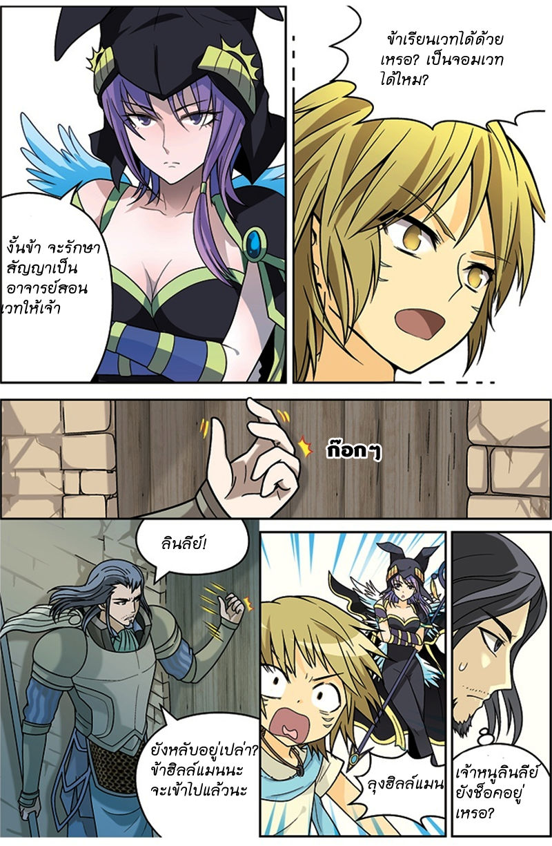 Panlong page 3