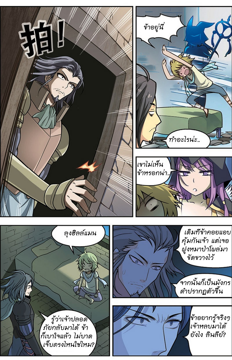 Panlong page 4