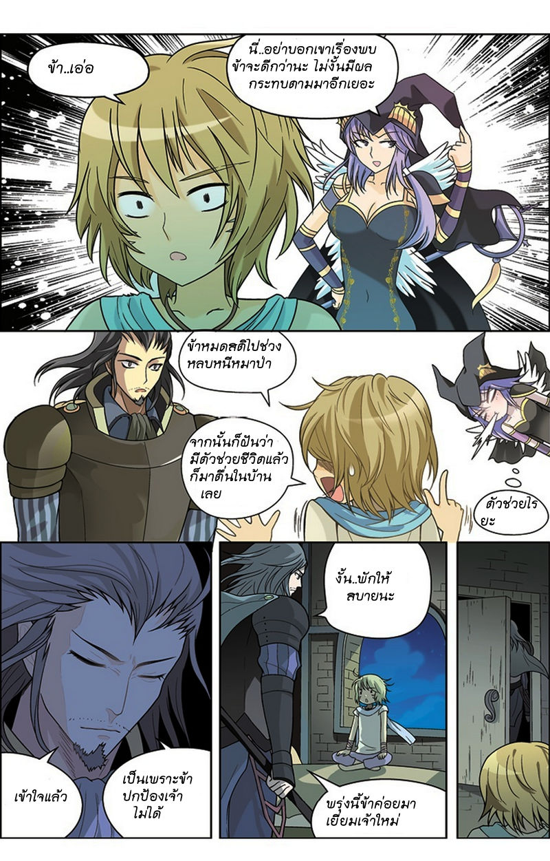 Panlong page 5