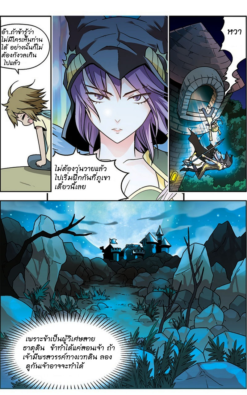 Panlong page 6