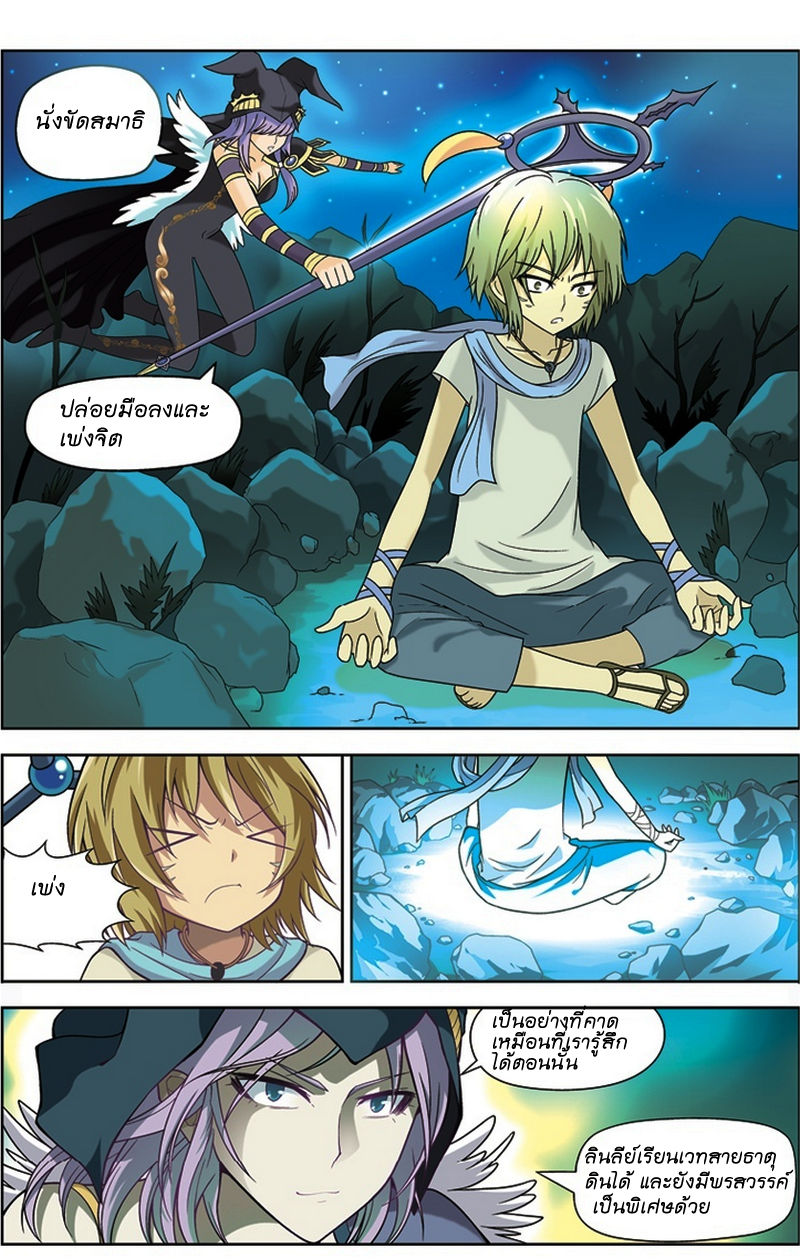 Panlong page 7