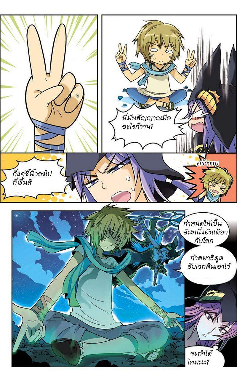 Panlong page 9