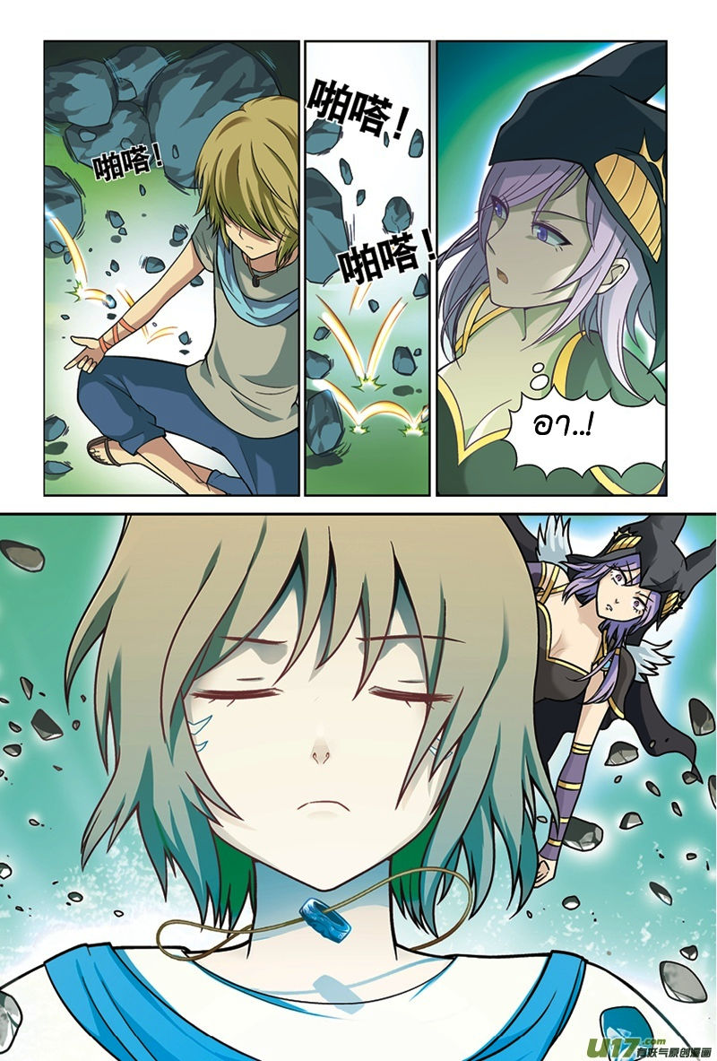 Panlong page 10
