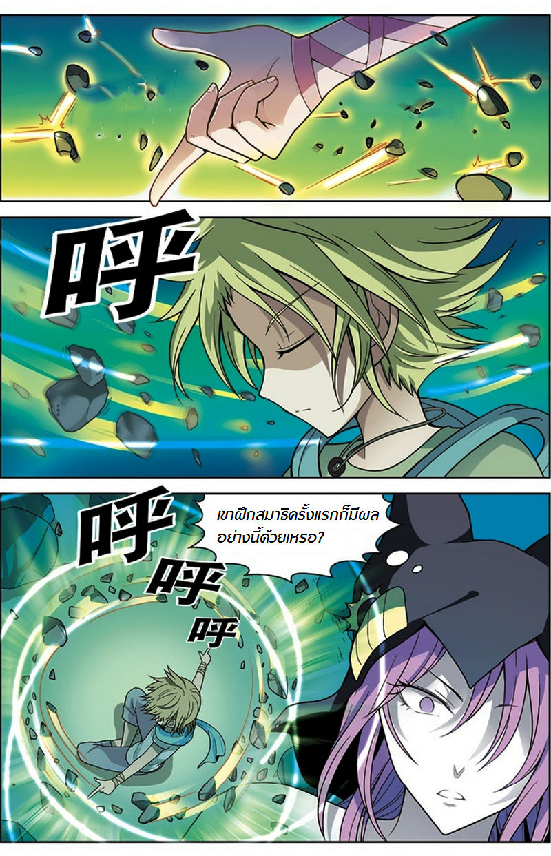 Panlong page 12