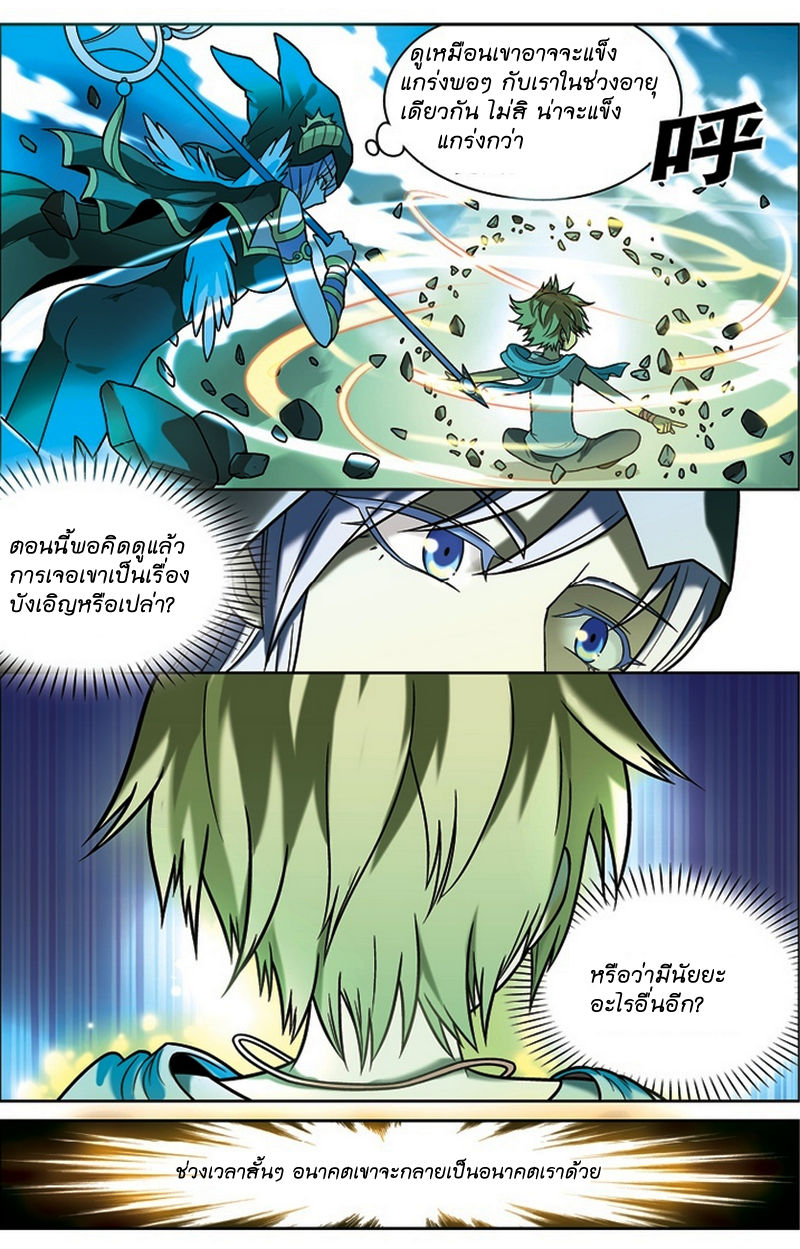 Panlong page 13