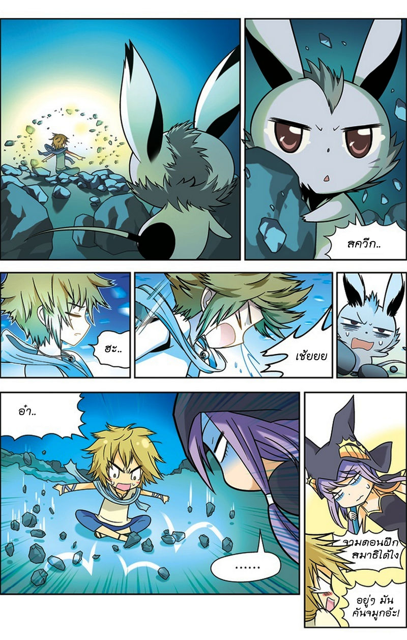 Panlong page 14