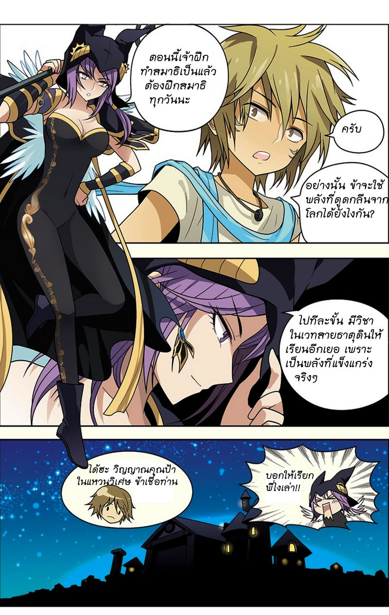 Panlong page 15