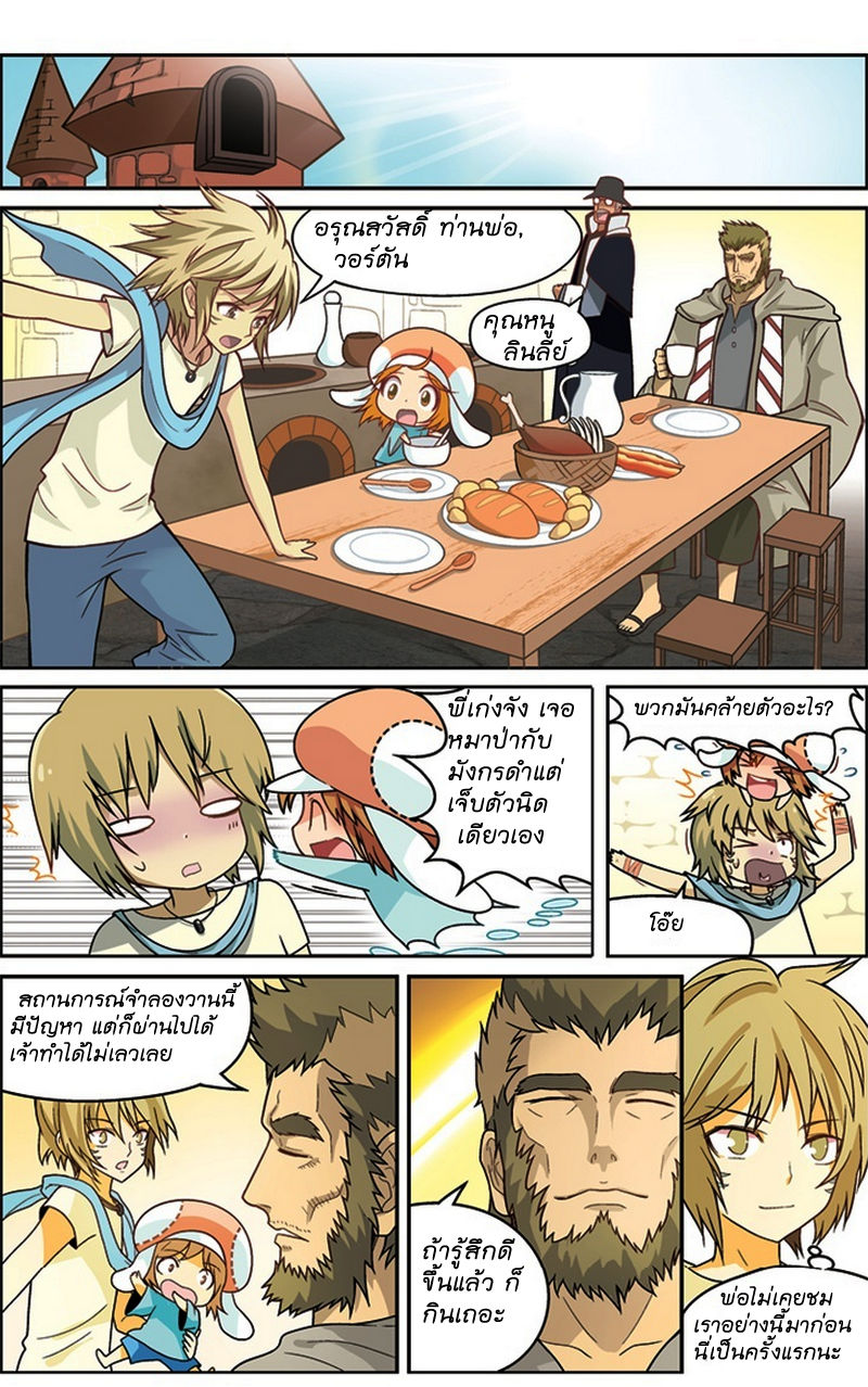 Panlong page 16