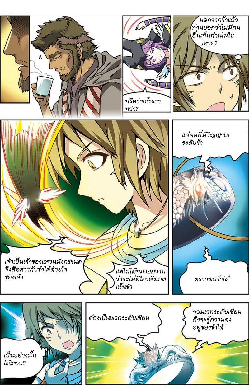 Panlong page 18