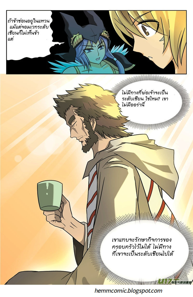 Panlong page 19