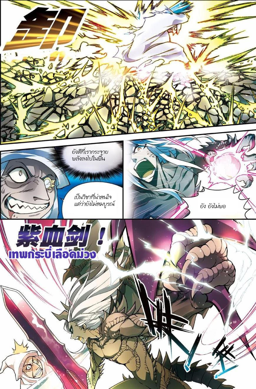 Panlong page 3