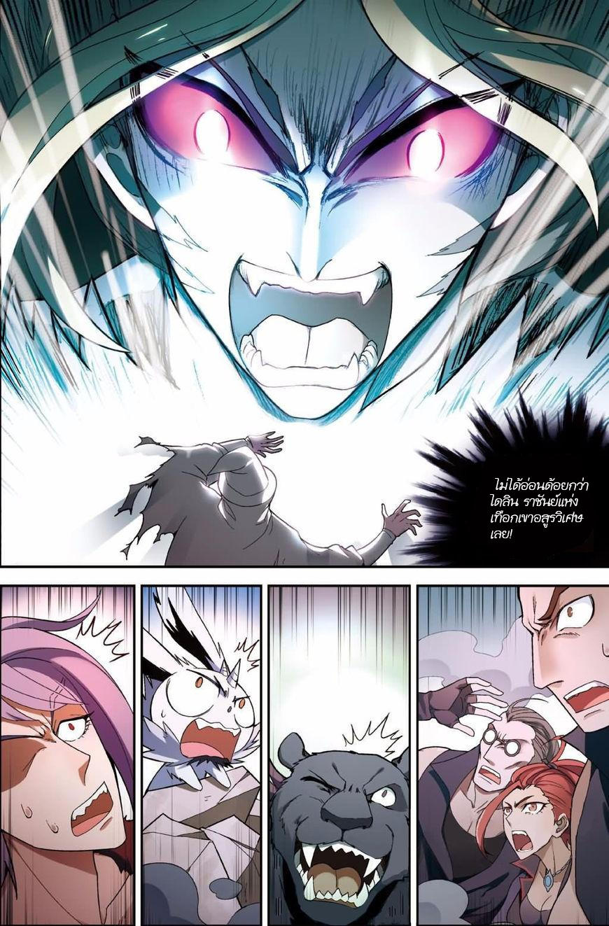 Panlong page 5