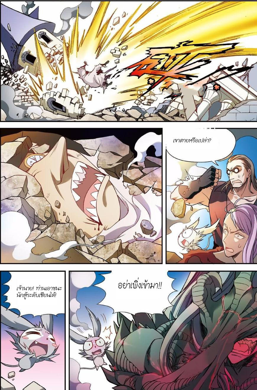 Panlong page 7