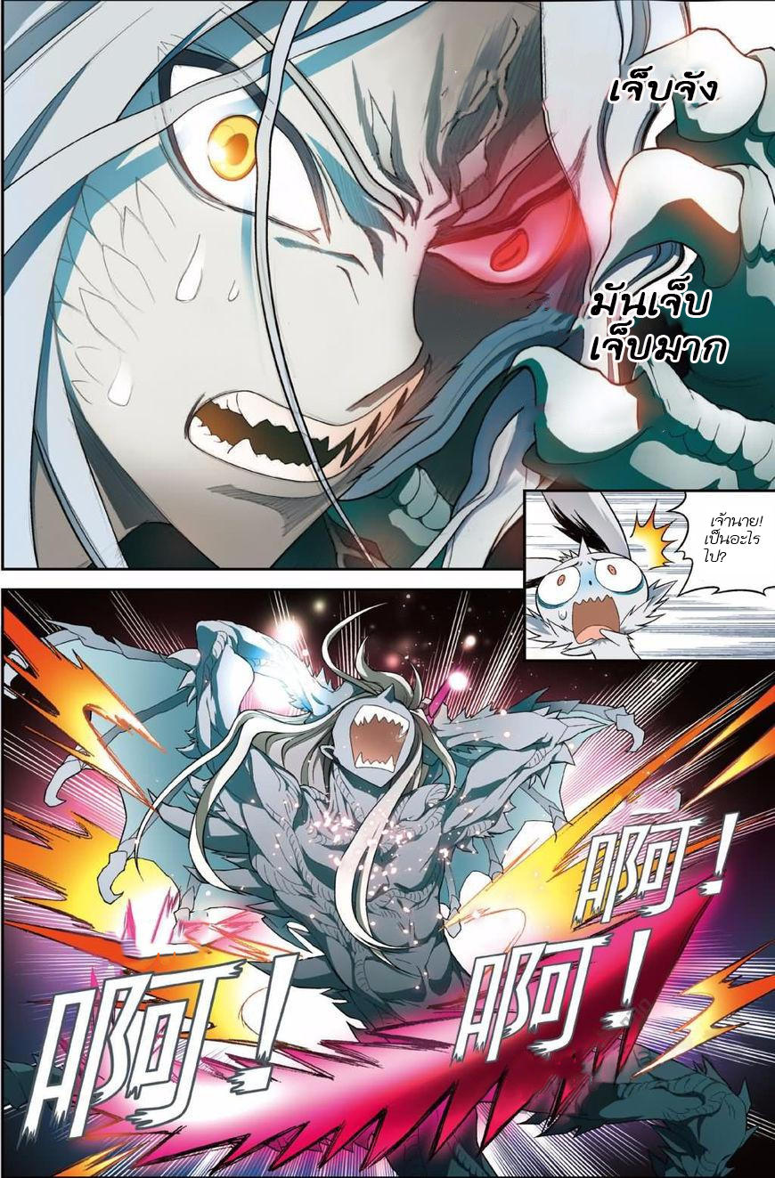 Panlong page 8