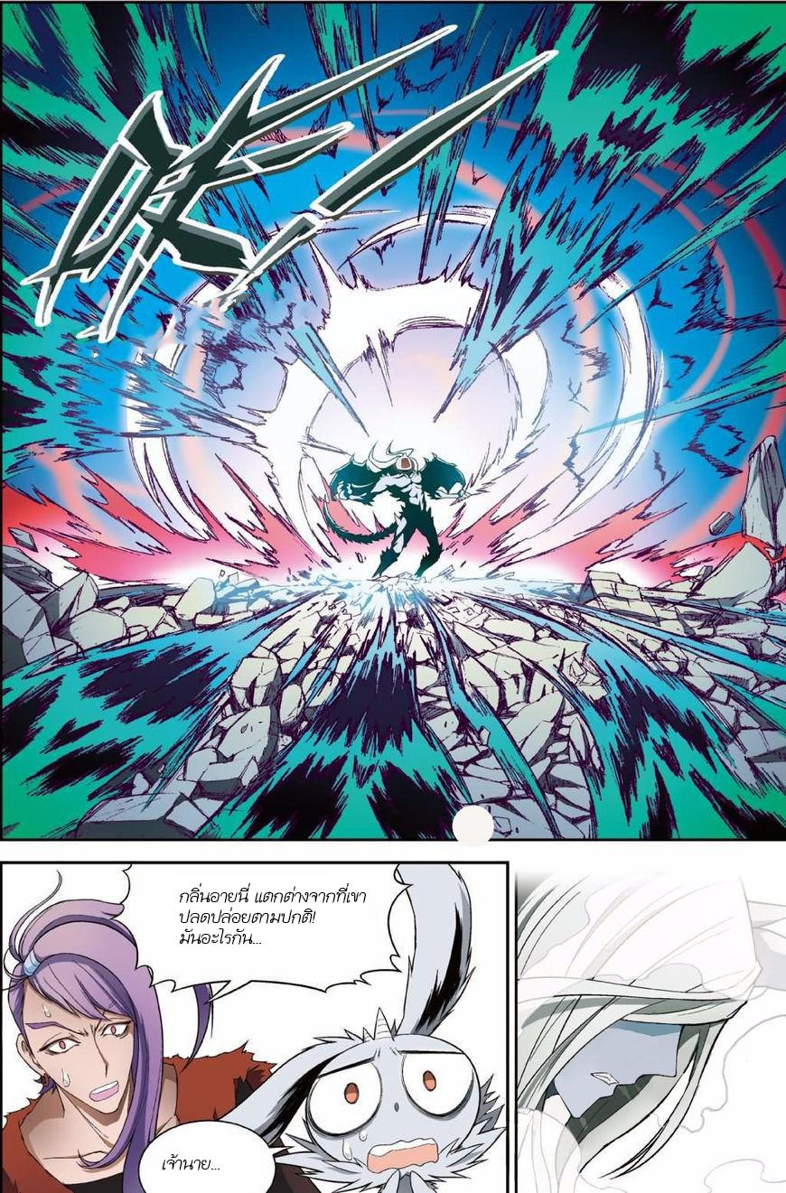 Panlong page 9