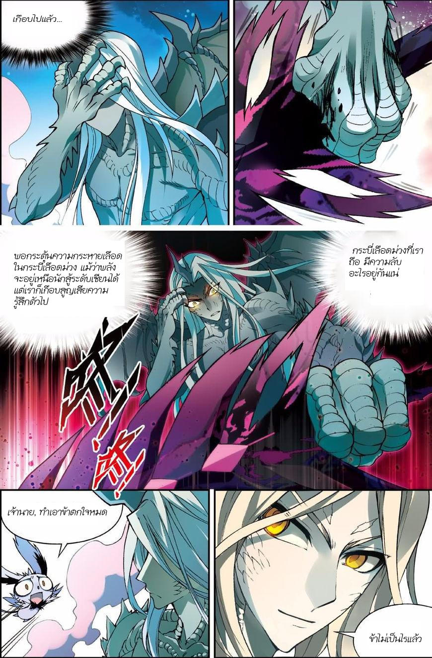 Panlong page 10