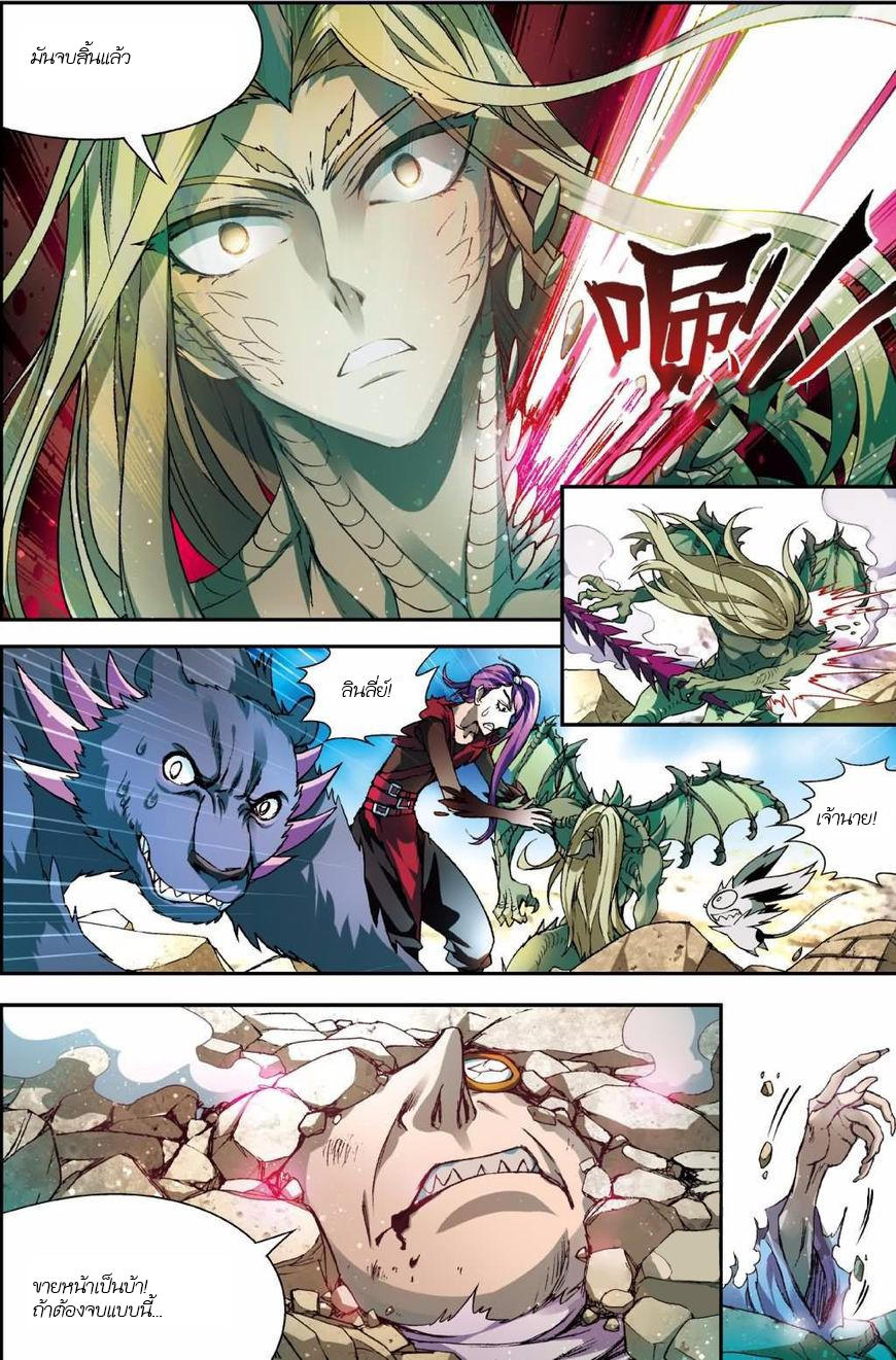 Panlong page 11