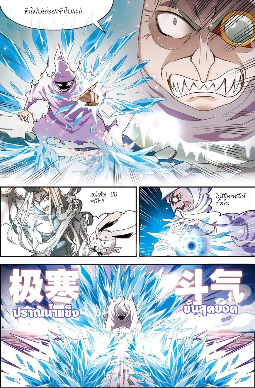 Panlong page 12