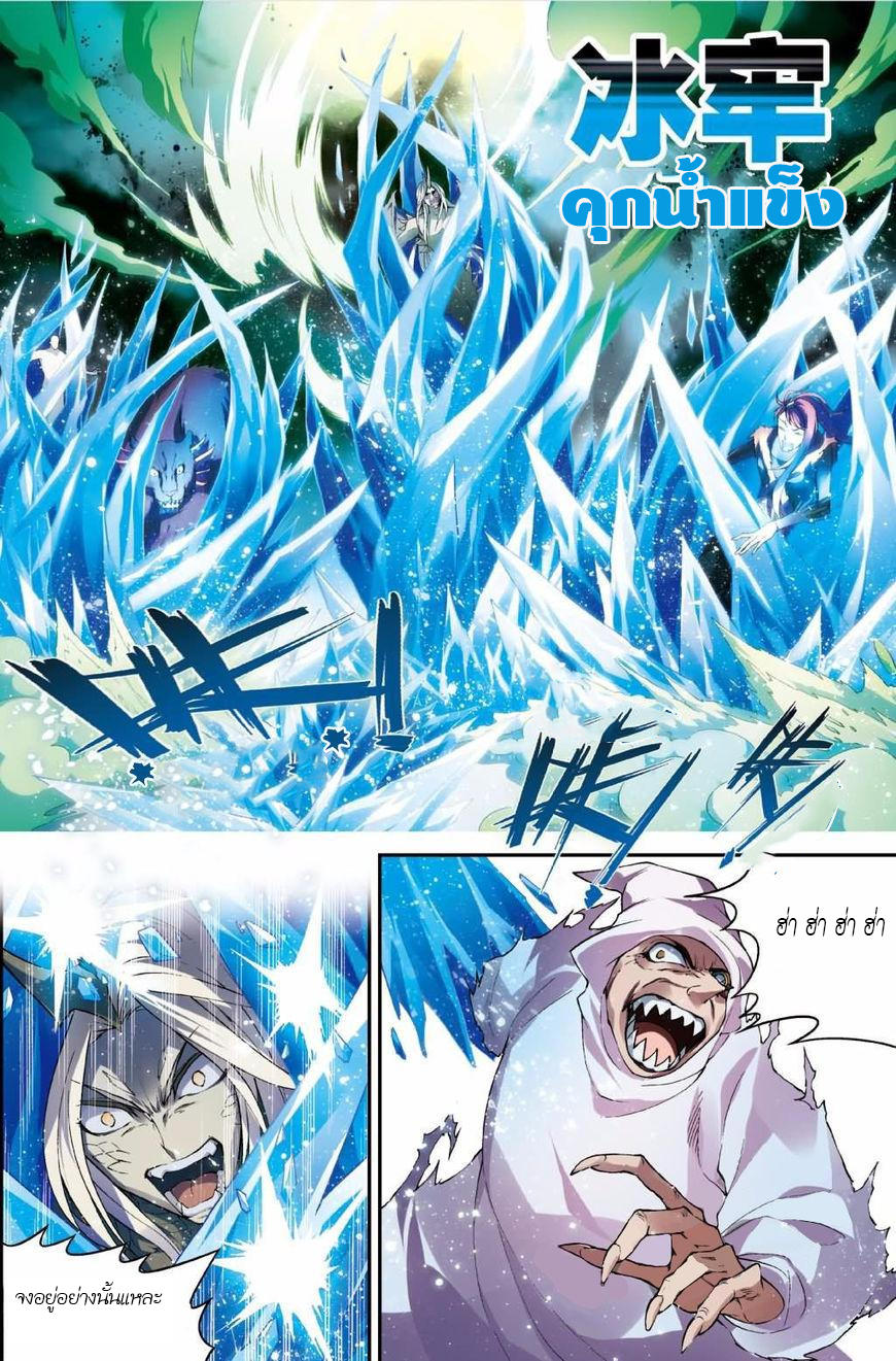 Panlong page 13