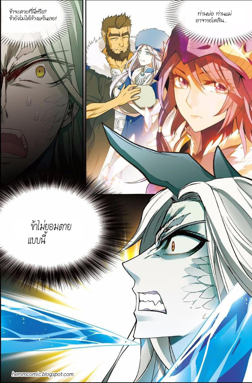 Panlong page 14