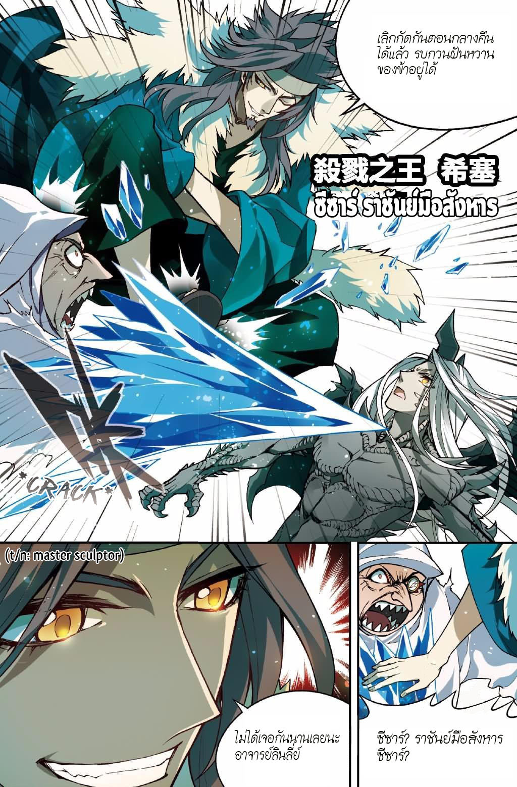 Panlong page 3