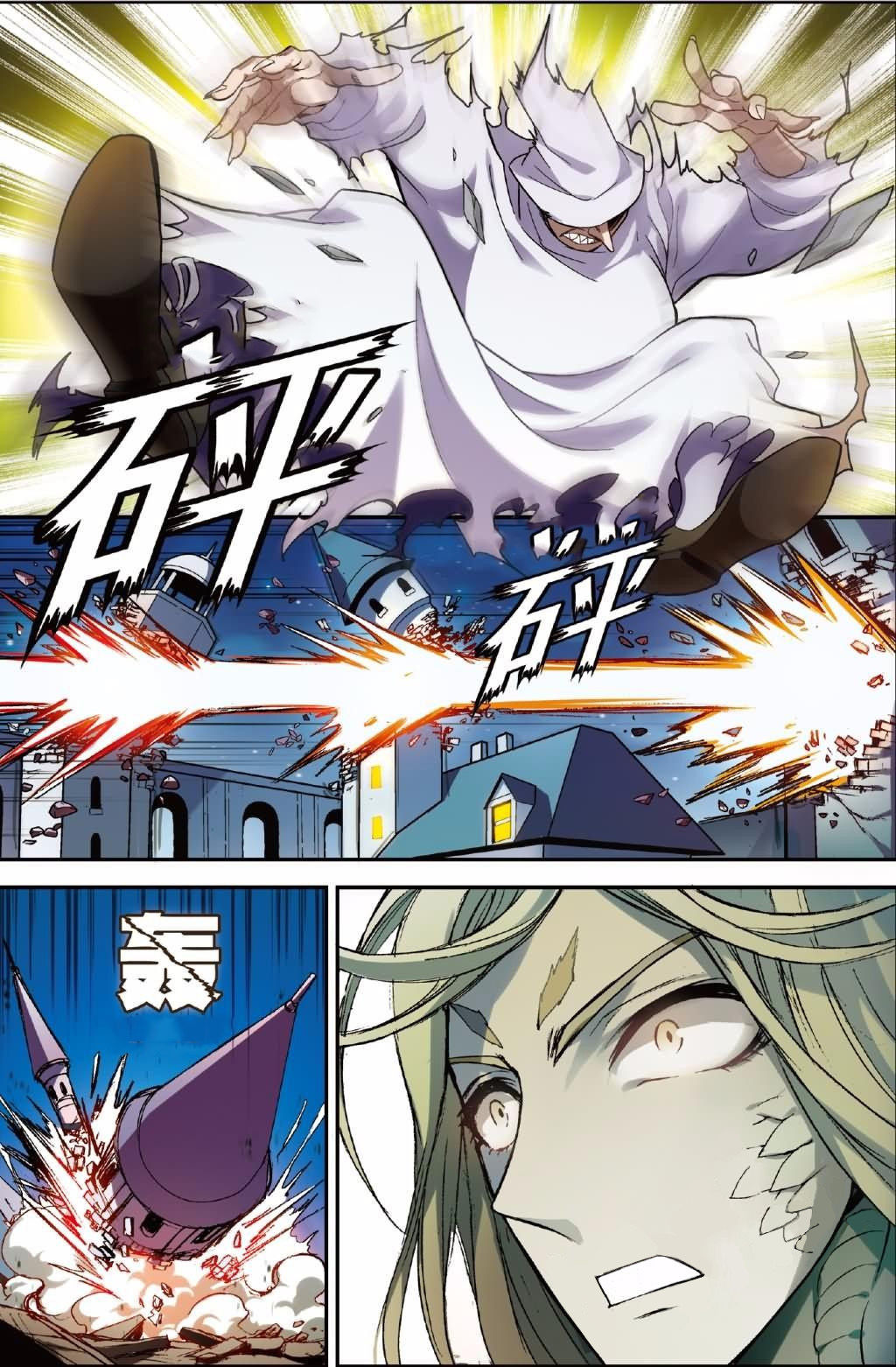 Panlong page 6