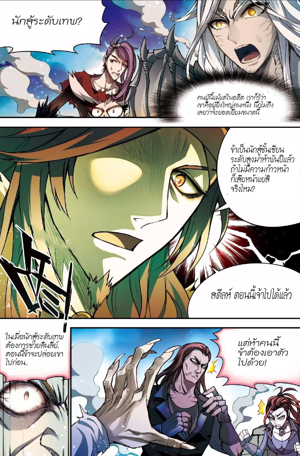 Panlong page 9