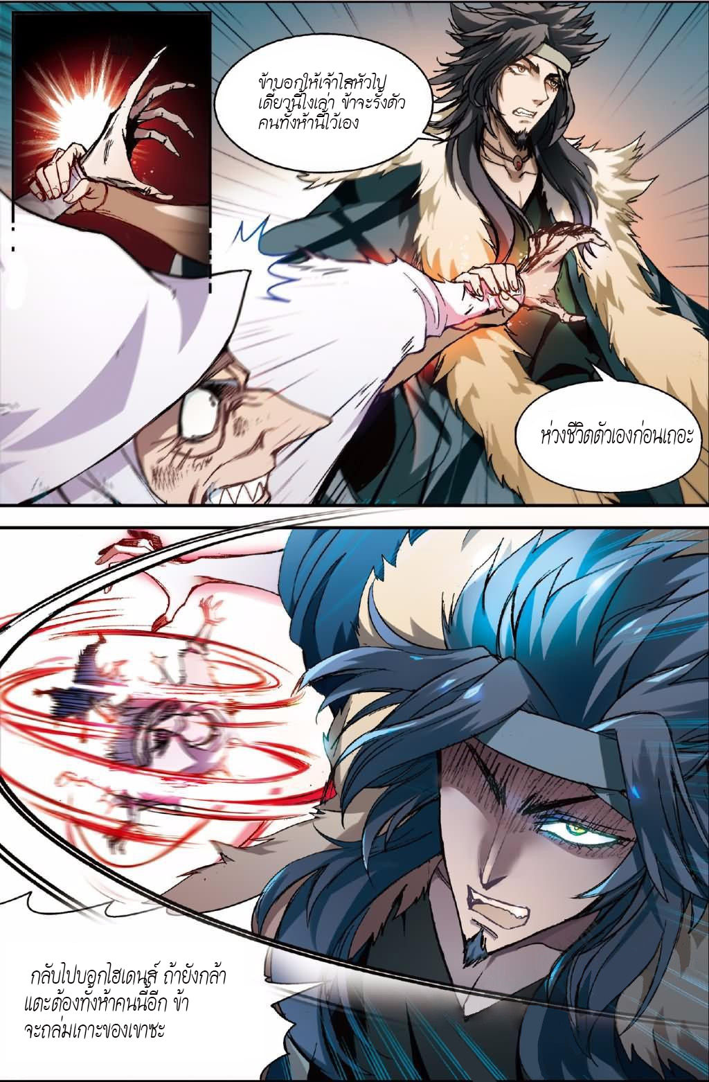 Panlong page 10