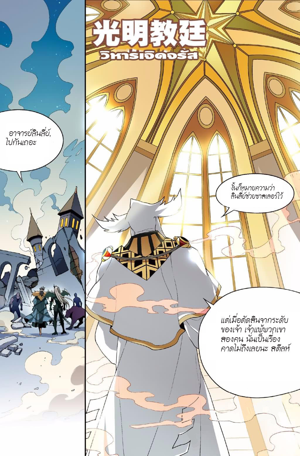 Panlong page 11