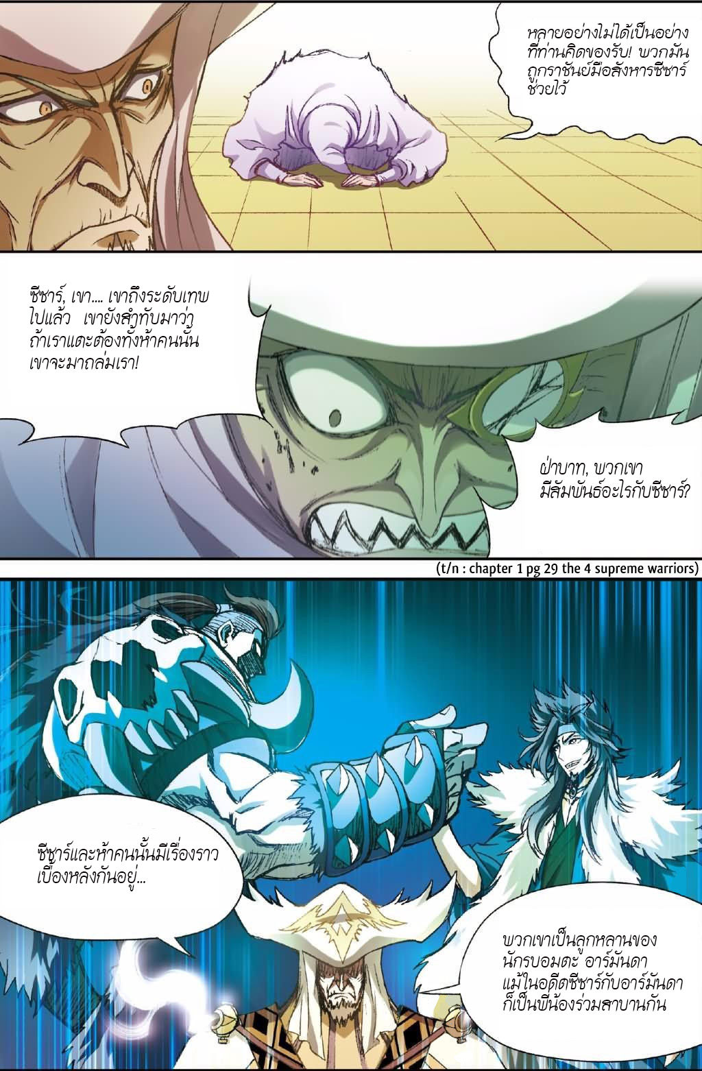 Panlong page 12