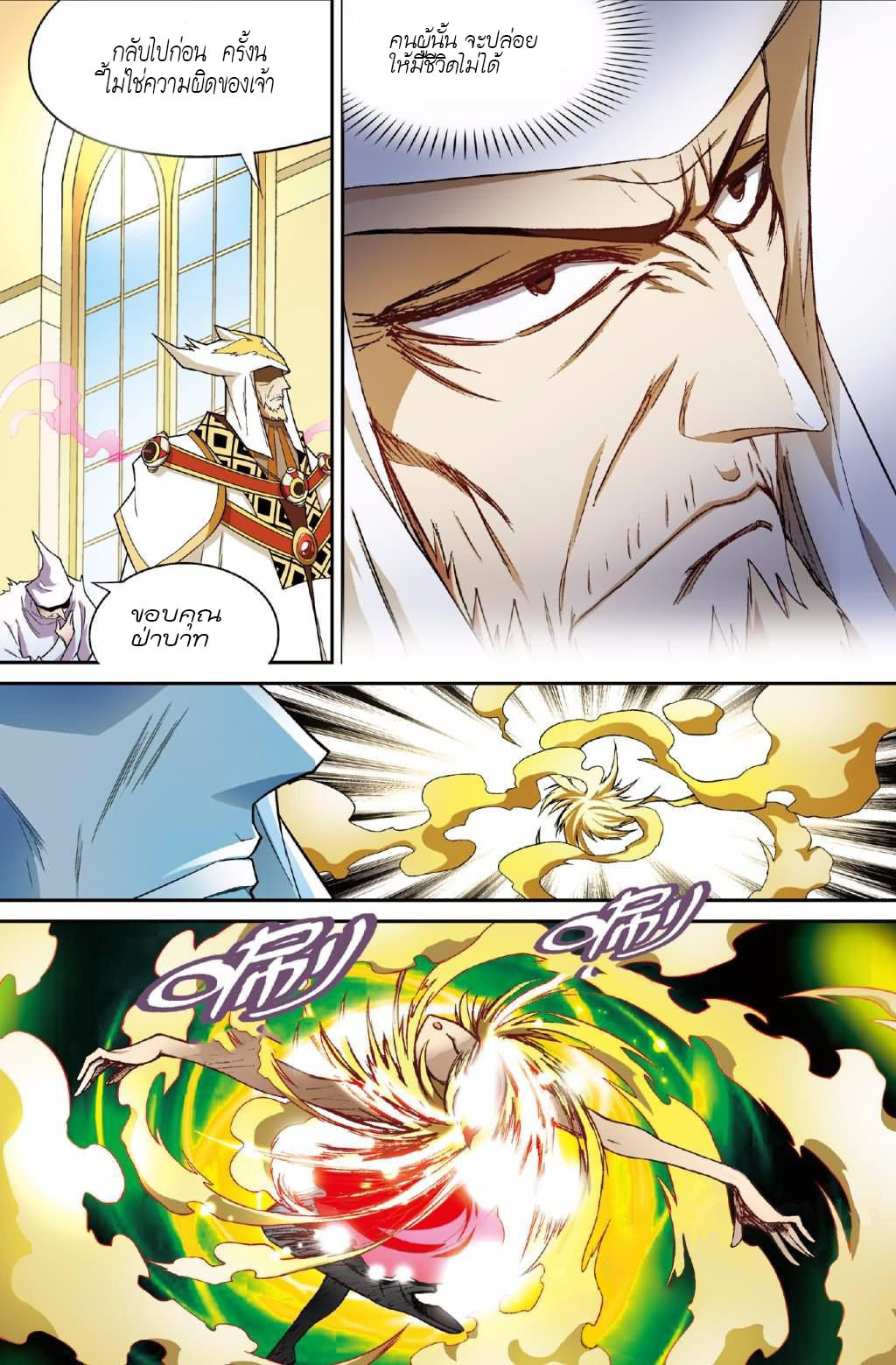 Panlong page 13
