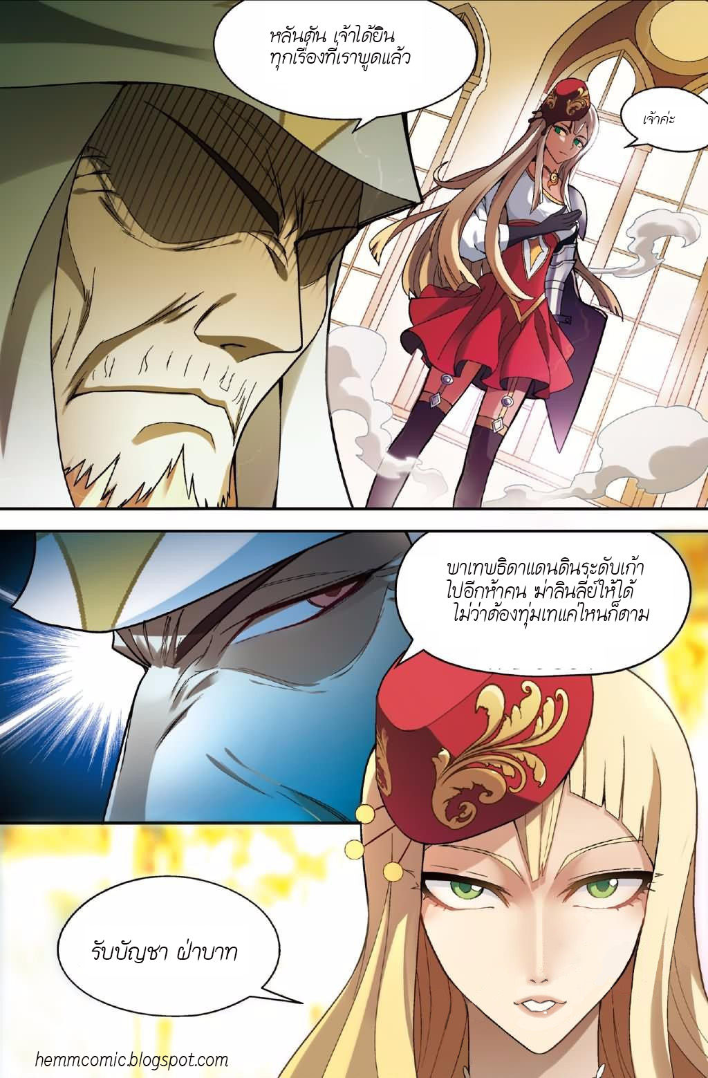 Panlong page 15