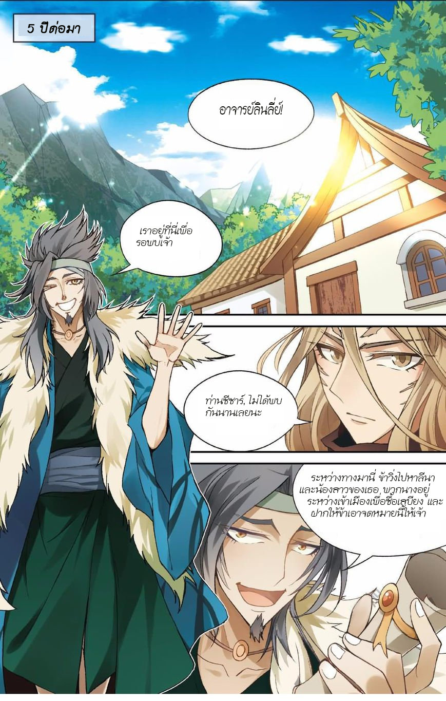 Panlong page 2