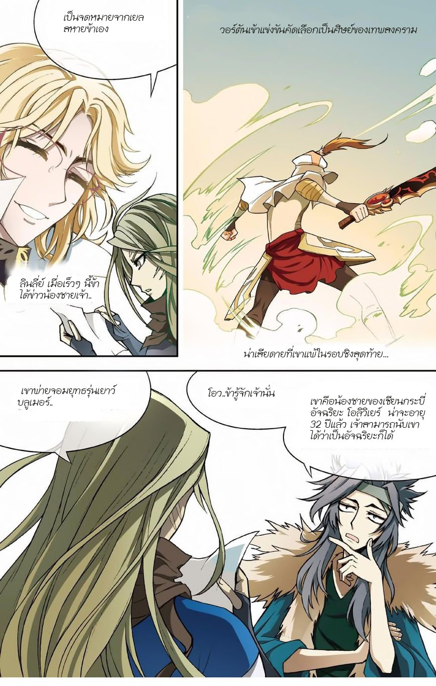 Panlong page 3