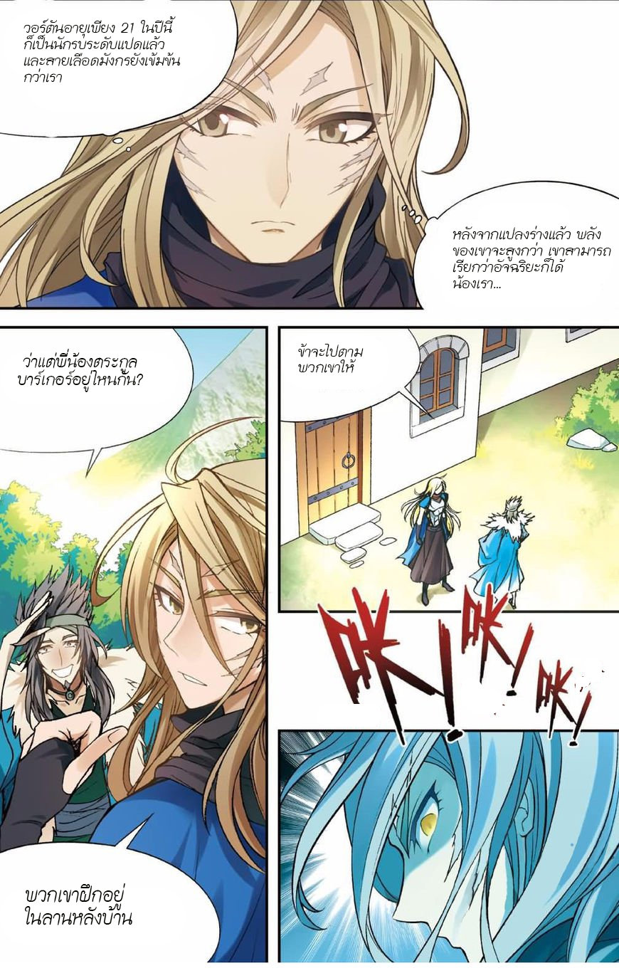 Panlong page 4