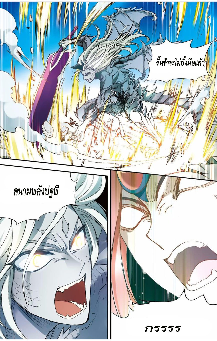 Panlong page 8