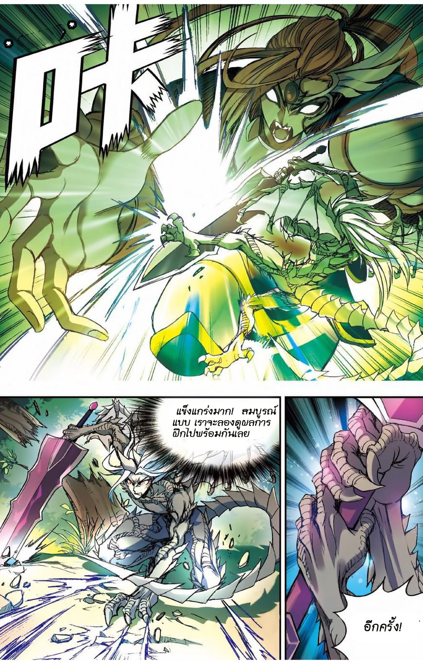 Panlong page 9