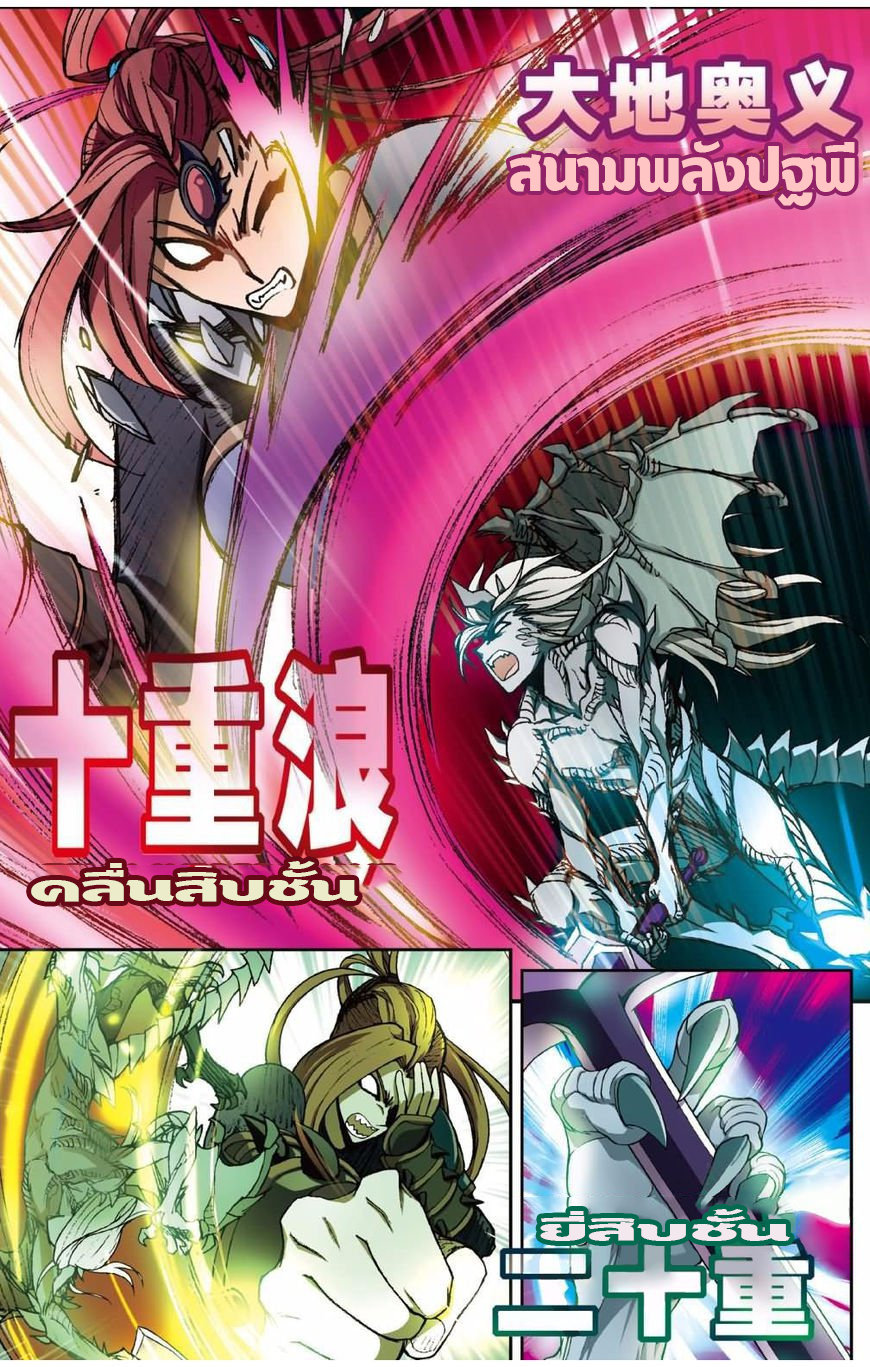 Panlong page 10