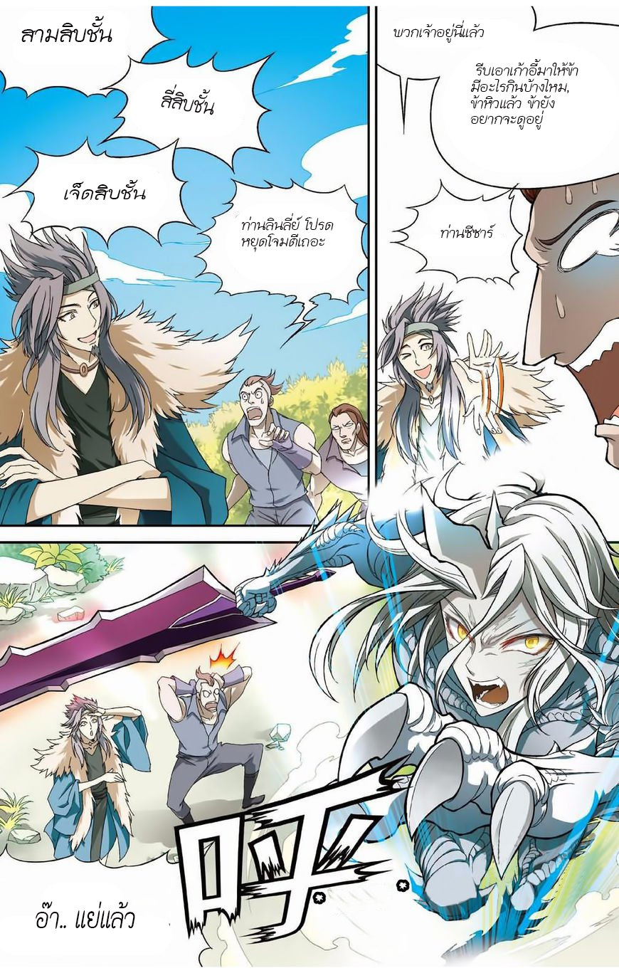 Panlong page 11